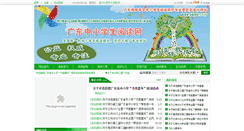Desktop Screenshot of gdydw.com